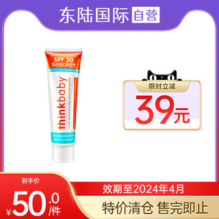 辛克宝贝 婴儿防晒霜儿童宝宝专用物理防晒乳spf50孕妇霜保湿防水