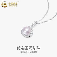 中国黄金 S925纯银珍珠锁骨项链女高级感吊坠