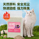 八公粮品 原味豆腐猫砂12L(约10斤)