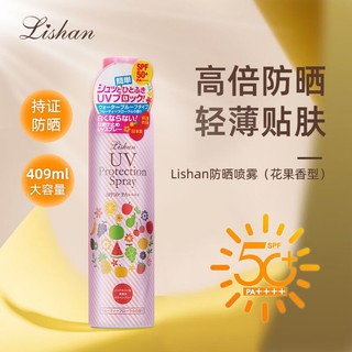 Lishan 利香 防晒喷雾 花果香型 SPF50+ PA++++ 409ml