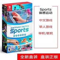 UBISOFT 育碧 任堂 Switch 游戏机 NS SPORTS 体感运动带绑腿