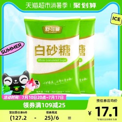 SUGARMAN 舒可曼 一级白砂糖1000g*2包细白糖烹饪调味烘焙糖浆糖水大包装