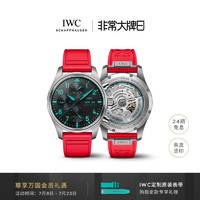 IWC 万国 手表飞行员系列梅赛德斯-AMG马石油F1™车队特别版