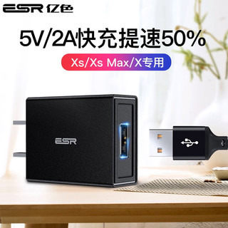 ESR 亿色 10W USB-A单口充电器