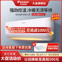 DAIKIN 大金 [新能效]大金(DAIKIN)大1.5匹 空调挂机 FTXB236WCLW