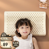 FUANNA 富安娜 家纺  枕头泰国乳胶枕芯进口颈椎枕橡胶枕 小孩枕-（47*27cm） 白色