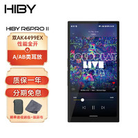 海贝音乐 HiBy R6Pro二代 海贝音乐播放器 安卓MP3无损HiFi解码DAC同轴DSD 双AK4499EX 高通665 黑色
