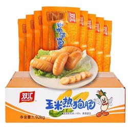 Shuanghui 双汇 火腿肠玉米热狗肠60g玉米肠速食香肠 60g*10支装