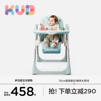 kub 可优比 宝宝餐椅家用吃饭椅子可折叠婴儿座椅学坐椅儿童餐桌椅