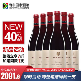 NEIL ELLIS 霓爱思（NEIL ELLIS）南非原瓶进口红酒 品乐塔吉干红葡萄酒2019 国家酒馆海外直采 整箱750ml*6瓶