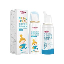 WELLDAY 维德 海盐水鼻腔喷雾 100ml