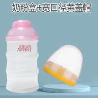 Pigeon 贝亲 适配贝亲(PIGEON)宽口径奶瓶配件盖帽黄色奶瓶帽盖宝宝用品加奶粉盒
