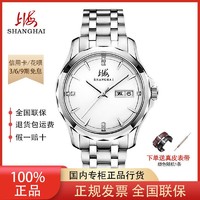 SHANGHAI 上海 新款上海牌手表男机械表全自动镶钻时尚915官方正品防水男士腕表