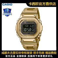 抖音超值购：CASIO 卡西欧 小方块手表太阳能蓝牙电波表GMW-B5000