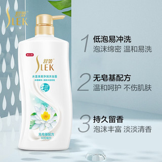 SLEK 舒蕾 清爽控油蓬松去屑洗发水650ml+无皂基沐浴露600ml