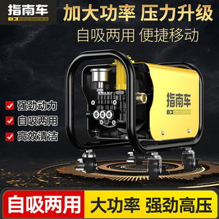 ZHINANCHE 指南车 家用洗车机高压清洗机220v洗车水泵庭院洗车神器汽车摩托清洗机 A1调压升级B