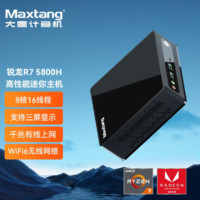 Maxtang 大唐TRA5系列NUC R7-5800H迷你办公游戏台式组装电脑WIFI6小主机 R7-5800H准系统 厚款