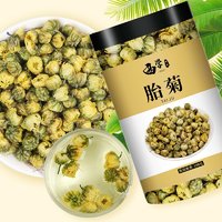 西学 菊花茶桐乡胎菊白菊杭散装花茶不特级正品官方旗舰店枸杞金银花茶