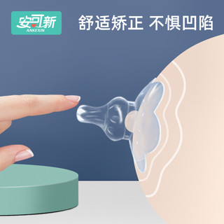 安可新 乳头矫正器 保护器牵引吸奶器孕妇吸引器凹陷内陷牵引器