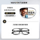 winsee 万新 1.67MR-7防蓝光镜片+时尚眼镜框（多款可选）