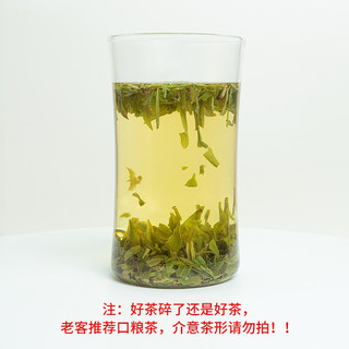 龙井茶片 200g