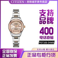 CITIZEN 西铁城 机械表女时尚复古优雅钢带手表女士手表PD7166-54WB