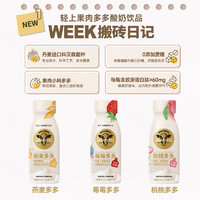 AGF 轻上果肉多多常温酸奶220ml*4瓶0添加蔗糖酸奶饮品桃桃燕麦草莓U