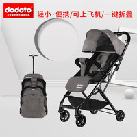 dodoto 婴儿推车轻便可坐可躺折叠便携式儿童车宝宝推车 一键折叠T1