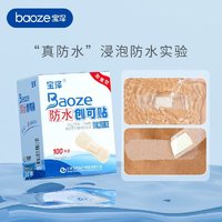 Marlboze 万宝泽 宝泽弹性创可贴伤口愈合加宽型透气止血贴 防水创可贴100片