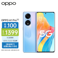 OPPO 1  朝雨蓝 8+128 1亿高像素 120Hz OLED双曲屏 67W超级闪充 5G全网通