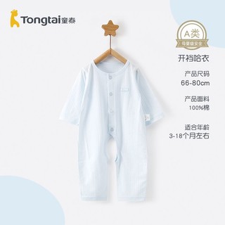 Tongtai 童泰 婴儿纯棉连体衣