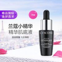 LANCOME 兰蔻 小黑瓶精华肌底液7ml 旅行装 深层修复