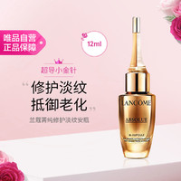 LANCOME 兰蔻 菁纯修护淡纹安瓶12ml