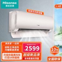 Hisense 海信 KFR-35GW/S550-X1 壁挂式空调 1.5匹