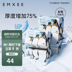 EMXEE 嫚熙 绵柔巾80抽 6包