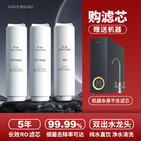 UPones 攸品 5年RO反渗透净水器双芯五级过滤 800G大流量双出水纯水机（包安装）