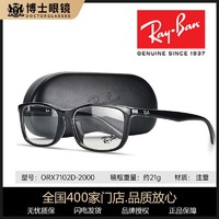 Ray-Ban 雷朋 眼镜框男可配镜片近视女方框休闲眼镜架可配蔡司镜片RX7102