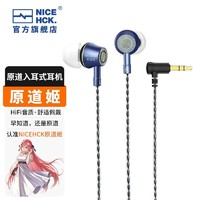 NICEHCK 原道姬YD520原道入耳式有线耳机HiFi带麦3.5mm圆孔高音质睡觉游戏运动K歌吃鸡听声辨位电竞耳塞