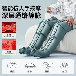 keepfit 科普菲 WJ-601AllI 腿部按摩器（雙下肢）