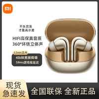 MI 小米 Xiaomi Buds 4 Pro 动态降噪无线耳机HIFI音蓝牙耳机