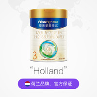 Friso 美素佳儿 皇家美素佳儿3段800g（12-36个月）幼儿配方奶粉荷兰进口