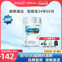MeadJohnson Nutrition美赞臣A2蛋白3段港版原装进口港版婴儿配方奶粉1-3岁三段900g*1罐