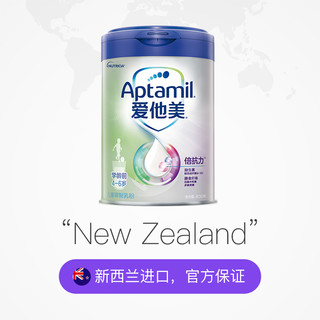 Aptamil爱他美学龄前儿童（4-6岁）调制乳粉800g*2罐