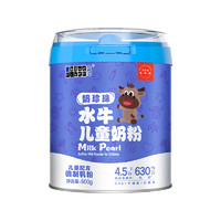 BLUE RIVER 蓝河 新品 蓝河奶珍珠儿童成长奶粉4段600g3岁以上 水牛奶配方天然DHA