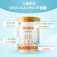 喜安智 悦智儿童奶粉4段 PS益生元奶粉 PS含量增加200% 750g*6罐