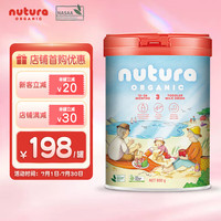 诺初然（Nutura Organic）NUTURA诺初然澳洲进口有机草饲DHA益生元婴儿配方牛奶粉3段800g