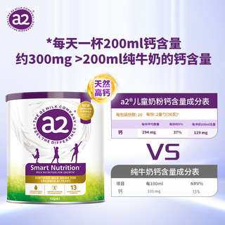 a2 艾尔 新产品新包装！！！a2 艾尔 紫聪聪儿童学生奶粉