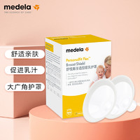 medela 美德乐 升级舒悦版多选型护罩24mm(2个装)多种尺寸通用椭圆设计