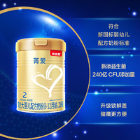 移动端、京东百亿补贴：BEINGMATE 贝因美 菁爱婴儿配方奶粉2段400g 乳铁蛋白+益生菌+双益生元