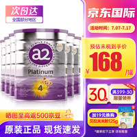 艾尔a2奶粉 澳洲新西兰进口Platinum紫白金版婴幼儿奶粉 4段*6罐 24年8月左右